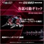 TAKARA TOMY 1/100 Realize RMZ-011 Geno Saurer Raven Ver., TAK54361, by TAKARA TOMY