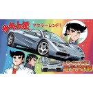 Fujimi 1/24 McLaren F1 Circuit no Okami II Modena no Tsurugi , FUJ70657, by FUJIMI