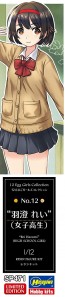 Hasegawa 1/12 12 Tamago Girls Collection No.12 "Hazumi Rei" (High School Girl)  , HAS22718, by HASEGAWA