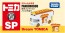 TAKARA TOMY Dream Tomica SP Picture Book Collection The Bread Thief, TAK34066, by TAKARA TOMY