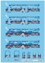 Fujimi 1/150 Snow Miku Train 2019 Version (w/3300 Class for Standard Color) 2Car Set  , FUJ10284, by FUJIMI