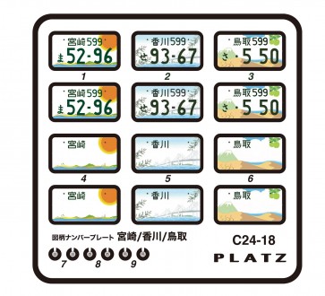 Platz 1/24 Design License Plates for Mopeds (Miyazaki, Kagawa, Tottori), PLZ89127, by PLATZ