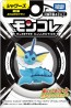 TAKARA TOMY MonColle Vaporeon, TAK16550, by TAKARA TOMY
