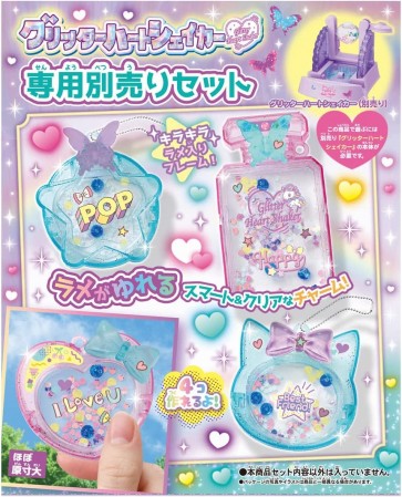 TAKARA TOMY Glitter Heart Shaker Exclusive Separate Set, TAK12324, by TAKARA TOMY