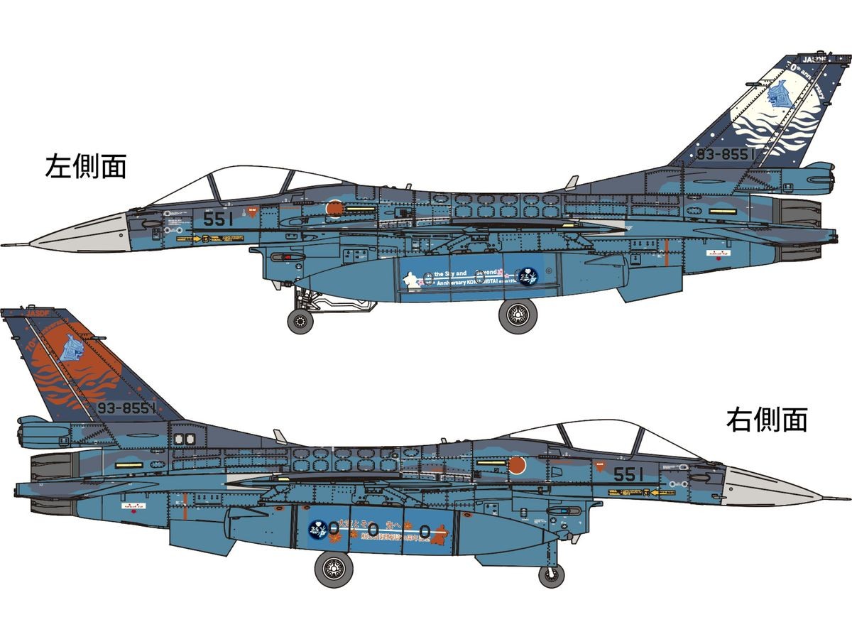 Fine Molds 1/72 Japan Air Self-Defense Force F-2A Fighter 3rd