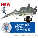 Platz 1/144 Supersylph Yukikaze FFR-31 MR/D Super Sylph Yukikaze Plastic Model w/Mini Magnet Sheet, PLZ14478, by PLATZ