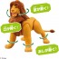 TAKARA TOMY Ania "The Lion King" Simba, TAK39405, by TAKARA TOMY