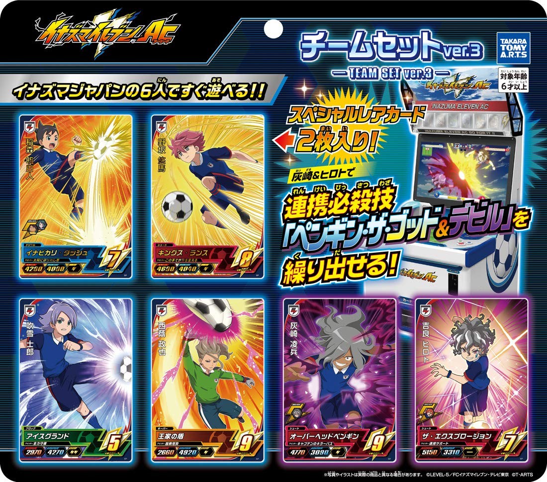 Takara Tommy A R T S Inazuma Eleven Ac Team Set Ver 3 Japan New Export From Japan Zipang Hobby