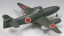Fine Molds 1/48 IJN Prototype Jet Aircraft Nakajima Kikka, FIN85018, by Fine Molds