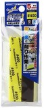 GodHand Sponge Cloth File 5mm #400, GH72664, by GOD HAND