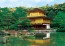 Epoch Jigsaw Puzzle 108pcs The Season of Fresh Green Kinkaku-ji Kyoto , EPC10622, by Epoch