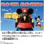 TAKARA TOMY Plarail S-13 Mickey Mouse Poppo Kikansha, TAK99885, by TAKARA TOMY