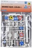 1/24 Garage & Tool Series No. 30 Road sign for pass road (colored), FUJGT-30, by FUJIMI