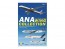 F-Toys 1/500 ANA Wing Collection 6 1Box 10pcs, FTS08397, by F-Toys