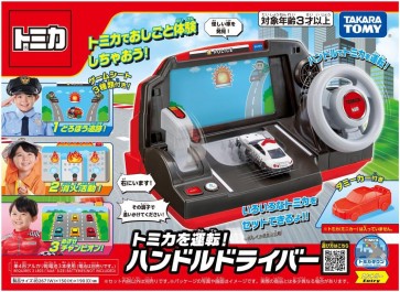 TAKARA TOMY Drive Tomica! Handle driver, TAK16871, by TAKARA TOMY