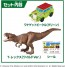 TAKARA TOMY Ania Jurassic World Wanugget T-Rex, TAK40401, by TAKARA TOMY