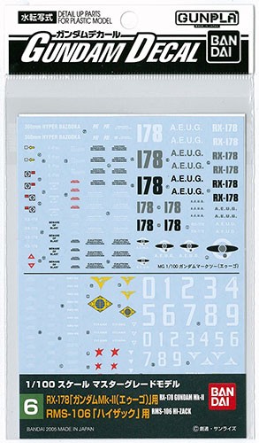 BANDAI  Gundam Decal MG MK-Ⅱ (AEUG specification) & Hi-Zuck   Plastic Model kit, BAN41242, by BANDAI