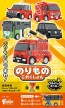 F-Toys Vehicle Collection 20 1Box 10pcs, FTS09929, by F-Toys