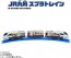 TAKARA TOMY Plarail JR Kyushu Splat Train, TAK45499, by TAKARA TOMY