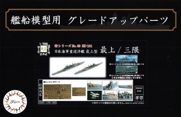 Fujimi 1/700 Special Series IJN HEAVY CRUISER MOGAMI-CLASS (MOGAMI/MIKUMA) PHOTO-ETCHED PARTS  , FUJ33097, by FUJIMI