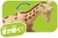 TAKARA TOMY Ania AC-04 Giraffe (Child), TAK05890, by TAKARA TOMY