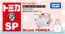 TAKARA TOMY Dream Tomica SP Sumikko Gurashi Dreaming Boat Shirokuma, TAK59854, by TAKARA TOMY
