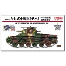 Fine Molds 1/35 Imperial Army Ninety-seven Formula Tank [Chiha] 57mm Artillery Equipment Early Type Chassis Plastic Interior & Crawler Set , FIN56257, by Fine Molds