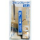 GOD HAND Spin blade 1.4 mm, GH-SB-1.4, by GOD HAND