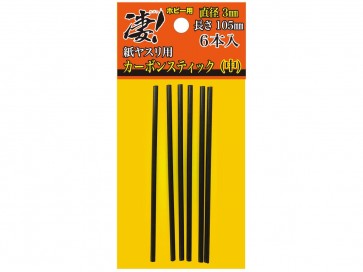 DOYUSYA SGOT! Carbon Stick for Hobby Sandpaper Diameter 3mm (Medium), DYS30704, by DOYUSYA