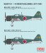 Fine Molds 1/48 IJN A6M5a Carrier Fighter ZERO Model 52 Koh (Manufactured by Nakajima), FIN91040, by Fine Molds