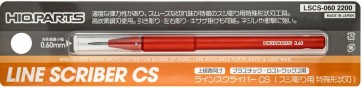 HI Q PARTS LINE SCRIBER CS 0.60MM (1PC)  , HIQ74360, by HI Q PARTS