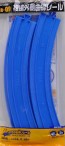 TAKARATOMY Plarail double-track outer curved rail (4 pieces) R-09 , TAK12617, by TAKARATOMY