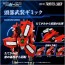TAKARA TOMY 1/100 Realize Model Zoids RMZ-007 Trinity Liger, TAK39689, by TAKARA TOMY