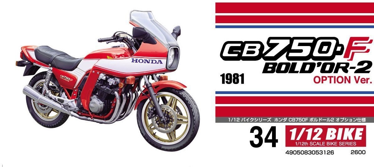 aoshima-1-12-bicycle-34-honda-