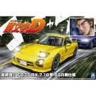 Aoshima 1/24 Initial D No.18 Keisuke Takahashi FD3S RX-7 Vol.18 SSR Competition Design, AOS64931, by AOSHIMA