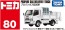 TAKARA TOMY No.87 Propane gas delivery truck, TAK50554, by TAKARA TOMY