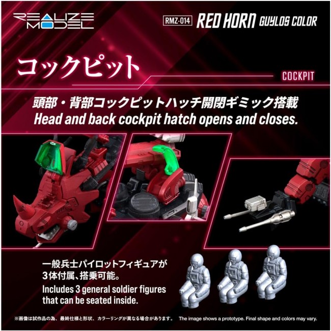 レア BEST SOUND COLLECTION 非売品 TAKARA TOMY 1/100 Realize Model Zoids RMZ-014 Red Horn
