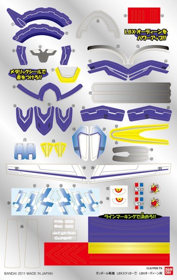 Bandai Danball Senki / Danboru Senki LBX STICKER #07 (FOR LBX ODIN) , BAN31029, by BANDAI