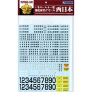 Aoshima  1/24 METROPOLIS AND DISTRICTS DECAL WESTERN JAPAN , AOS03046, by AOSHIMA