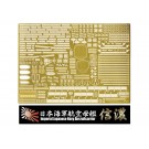 Fujimi 1/700 WARSHIP NEXT IJN AIRCRAFT CARRIER SHINANO PHOTO-ETCHED PARTS (W/SHIP NAME PLATE)  , FUJ60741, by FUJIMI