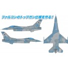 Platz 1/144 US Navy Virtual Enemy F-16N Fighting Falcon Top Gun, PLZ86652, by PLATZ