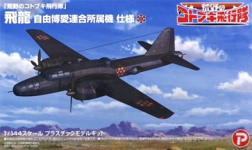 Platz Plex 1/144 THE MAGNIFICENT KOTOBUKI: HIRYU BROTHERHOOD OF FREEDOM UNION VER.  , PLZ58086, by PLATZ