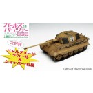 Platz 1/72 GIRLS UND PANZER: TIGER II KUROMORIMINE GIRLS HIGH SCHOOL  , PLZ59649, by PLATZ