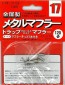 Fujimi 1/24 MF-17 Metal Muffler - Trap Muffler Closed Type  , FUJ11230, by FUJIMI