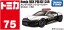 TAKARA TOMY Tomica No.75 Honda NSX Patrol Car, TAK50714, by TAKARA TOMY