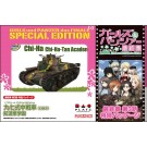 Platz 1/72 GIRLS UND PANZER TYPE 97 MEDIUM TANK (OLD TURRET) CHIHATAN ACADEMY (FINAL CHAPTER EPISODE 3 SPECIAL PACKAGE VER.)  , PLZ75397, by PLATZ
