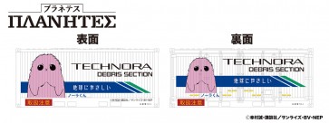 Platz Platz Planet N Gauge Nora-Kun Cargo Container 20ft Set Of 2 Plastic Model, PLZ27263, by PLATZ