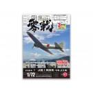 Fine Molds 1/72 IJN 12-Shi Experimental Zero Fighter, FIN15030, by Fine Molds
