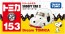 TAKARA TOMY Dream Tomica No.153 Snoopy Car II, TAK08760, by TAKARA TOMY