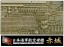 Fujimi 1/700 WARSHIP NEXT IJN AIRCRAFT CARRIER AKAGI PHOTO-ETCHED PARTS (W/SHIP NAME PLATE)  , FUJ60819, by FUJIMI